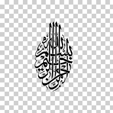 texto negro, quran basmala islam thuluth caligrafía, bismillah, ángulo, texto, mano png