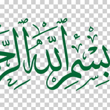 corán basmala árabe caligrafía islam, bismillah, texto, logo, Arábica png