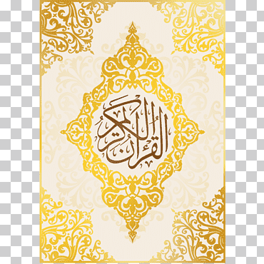 qur  'an tafsir al-tabari medina mus ' haf archivo de internet, libro, marco dorado, rectángulo, Arábica png