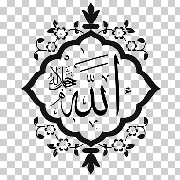 caligrafía islámica alá caligrafía islámica caligrafía árabe, islam, blanco, texto, logo png