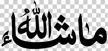 caligrafía islámica mashallah musulmán, islam, caligrafía árabe, texto, logo, monocromo png