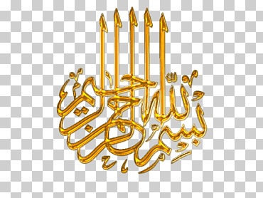 Ilustración de caligrafía árabe, quran basmala islam allah caligrafía árabe, islam, texto, oro, religión png