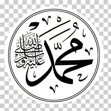 Alá dibujo caligrafía durood islam, islam, religión, Art º, tasarım png