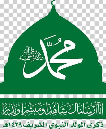 Corán profeta hadrat islam durood, كل عام وأنتم بخير, Corán, profeta, hadrat png