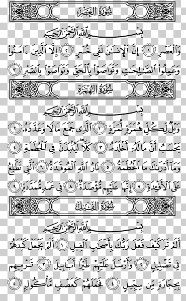 Corán al-humaza sura al-fil ayah, Corán, ángulo, texto, monocromo png
