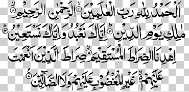 Corán al-fatiha sura salah ya pecado, bismillah alhamdulillah subhanallah, ángulo, texto, monocromo png