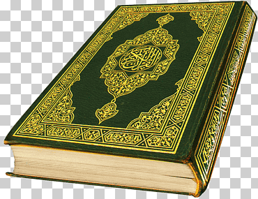 proyecto de corán en línea islam allah dua, islam, oro, religión, dios en el islam png