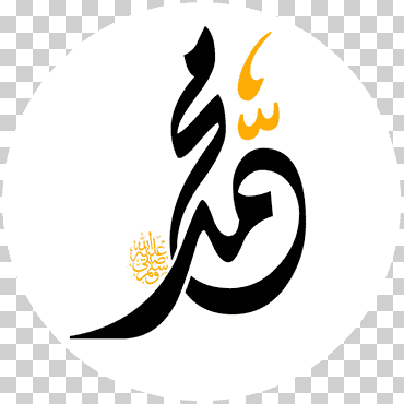 caligrafía árabe ya muhammad al-masjid caligrafía islámica an-nabawi islam, texto, logo, religión png