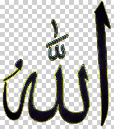 quran allah dios en el islam shahada, islam, texto, oración, número png