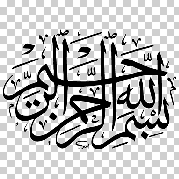 caligrafía shahada, kalimah shahadat seis calimas islam allah, bismillah, ángulo, texto, logo png