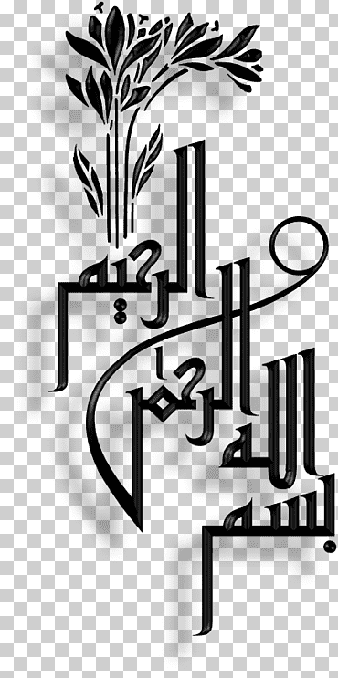 qur  'un arte islámico basmala caligrafía árabe, islam, texto, logo, monocromo png