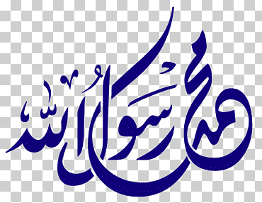 allah islam profeta quran apóstol, islam, Alá, islam, profeta png