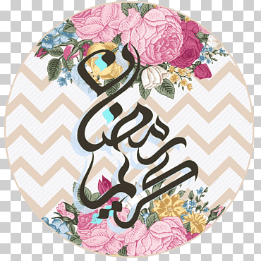 Rosa, amarillo y verde logotipo de impresión árabe, ramadan eid al-fitr eid mubarak eid al-adha iftar, ramadan, vacaciones, Eid al-Adha, flor png