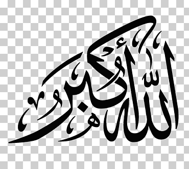 takbir allah caligrafía islámica shahada, islam, texto, logo, monocromo png