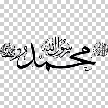 qur 'una meca islam profeta allah, islam, qur, la meca, islam png