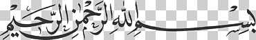 basmala الرحمن ar-rahman calligraphy, basmala, cdr, ángulo, blanco png