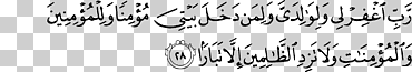 qur''un nuh surah noah en el islam az-zumar, diverso, ángulo, texto png
