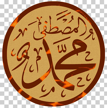 hegira islam durood profeta del corán, muhammad, naranja, religión, Alá png