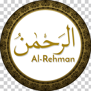 Corán: 2012 ar-rahman sura islam allah, islam, etiqueta, logo, religión png
