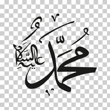 Ilustración de la escritura árabe, logotipo islam tahajjud, profeta Muhammad s, diverso, cdr, ángulo png