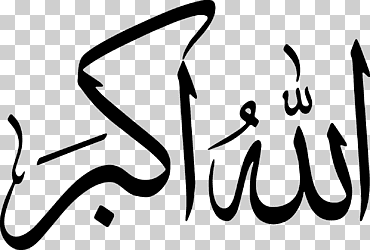 takbir allah islam musulmán alhamdulillah, allah, texto, mano, logo png