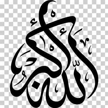 arte islámico musulmán alá árabe caligrafía, islam, texto, monocromo, pegatina png