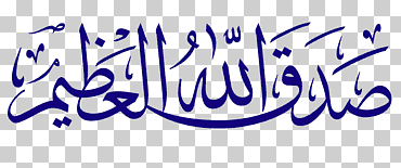 caligrafia arabe arte kufic allah, eid bangla, púrpura, azul, texto png