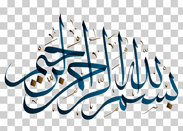 Arte de la escritura azul, caligrafía árabe, caligrafía islámica, islam, texto, logo, Arábica png