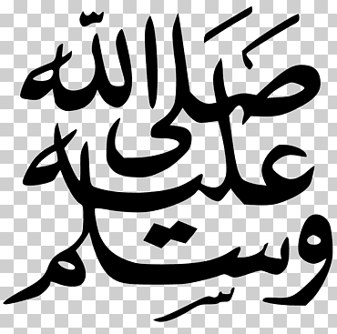 Dios, buen profeta, la paz sea con él, Alá, Mohammed, blanco, texto, monocromo png
