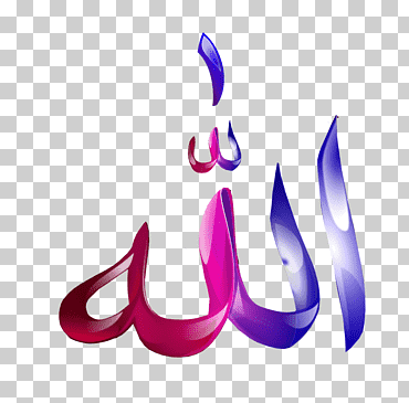 Alá los nombres de dios en el islam islam, púrpura, Violeta, Fondo de escritorio png