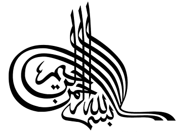 Texto en blanco y negro, caligrafía árabe, caligrafía islámica basmala, mejor bismillah, diverso, monocromo, Arábica png
