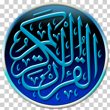 Corán sura el sagrado Corán: texto, traducción y comentario ayah al-baqarah, sagrado Corán, azul, logo, azul eléctrico png