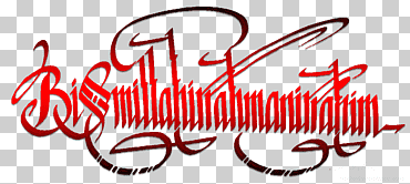 basmala islam calligraphy kufic camiseta, islam, texto, logo, religión png