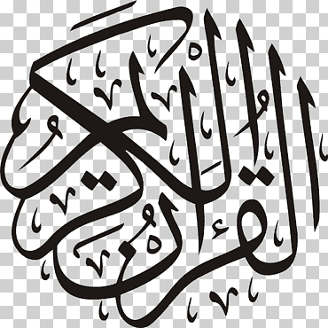 Ilustración de la escritura árabe, lectura del Corán, maryam, el Sagrado Corán: texto, traducción y comentario Islam, Corán, logo, monocromo, religión png