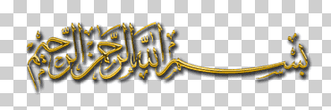 basmala islam inshallah sahih al-bukhari, islam, texto, logo, religión png