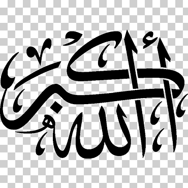 takbir allah basmala dios en el islam, islam, texto, logo, monocromo png