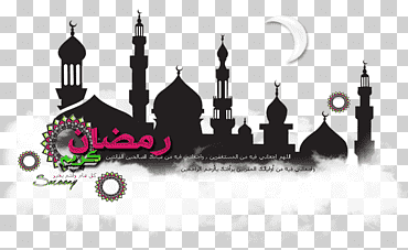 Corán Ramadán Islam Eid Al-Fitr Eid Mubarak, Ramadán Kareem, favoritos de diseño islámico de Mehboobahmed, silueta de la catedral, vacaciones, logo, mezquita png