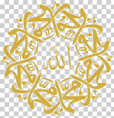 Alá texto árabe, biografía profética Corán islam Alá, islam, blanco, comida, texto png
