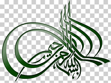 ohm, quran basmala rahman allah islam, bismillah, hoja, tallo de la planta, pegatina png