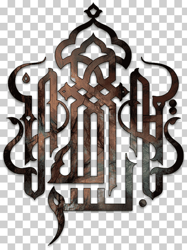 gris, caligrafía islámica basmala caligrafía árabe, arte islámico, caligrafía islámica, logo, pegatina, mezquita png
