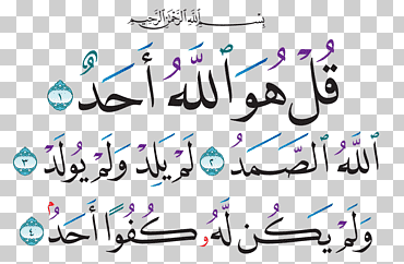 texto negro sobre fondo azul, corán al-ikhlas al-fatiha surah sinceridad, el corán, diverso, púrpura, ángulo png